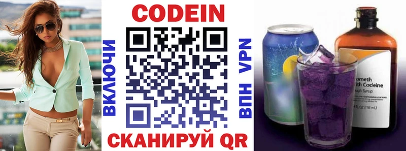 блэк спрут сайт  Бронницы  Codein напиток Lean (лин) 