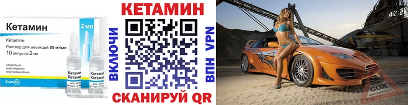 КЕТАМИН VHQ  Бронницы 