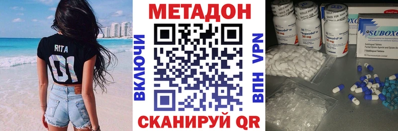 МЕТАДОН белоснежный  купить наркотик  Бронницы 